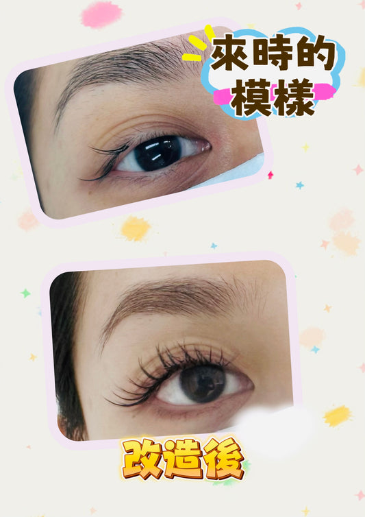 日式美睫 預約留位費